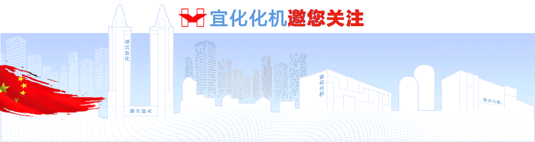 化機公司黨委書記、董事長、總經(jīng)理楊中澤到內(nèi)蒙宜化項目現(xiàn)場辦公(圖1)