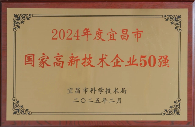 50強(qiáng)出爐！宜化3家公司上榜！